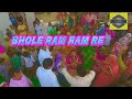 Bhole Ram Ram Re Official Video Latest Haryanvi Bhole Song Harsh Bhardwaj Music