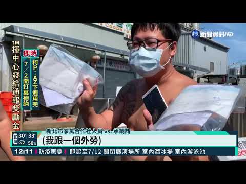 新北家禽市場19確診 持陰性證明才准進