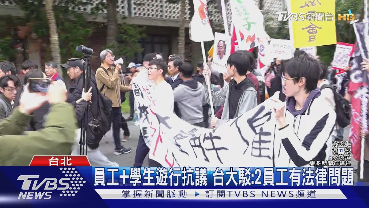 台大咖啡廳勞資爭議!前營運長控被解雇 主秘當面交鋒