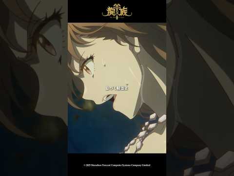 「せ、先輩の服が…」𝑺𝑬𝑳𝑬𝑪𝑻𝑰𝑶𝑵 𝑶𝑭 𝑹𝒀𝑼𝒁𝑶𝑲𝑼Ⅱ #𝟯𝟯 第18話「迷宮」より#アニメ龍族 #龍族 #shorts #小野賢章 #近藤玲奈