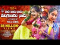 VARA VARAM NADU YELLAMMA FULL SONG DJ BONALU SONG 2024 PRARDINI JABARDASTHA DJ LINGA