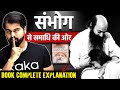 Osho Acharya Rajneesh संभोग से समाधि की ओर Book Complete Explanation