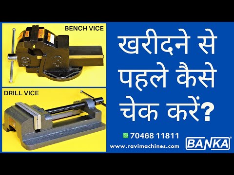 Nicon Drill Machine Vice N162 S 100 MM