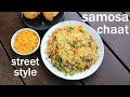 Samosa Chaat With Ragda Recipe समोसा चाट रेसिपी How To Make Samosa Matar