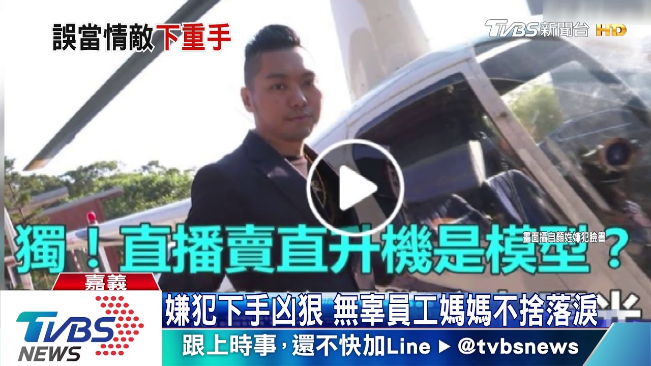 無辜!被誤會成新歡 資深員工遭圍毆陷昏迷