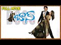 Nagarjuna Latest Telugu BlockBuster Movie Telugu Movies