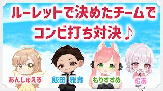 月１おにいたんコラボ　今月はゲスト参戦！♪　 W/もりすずめ むあ