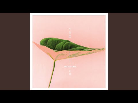 Video thumbnail for 사르르 (SARR) [Instrumental]
