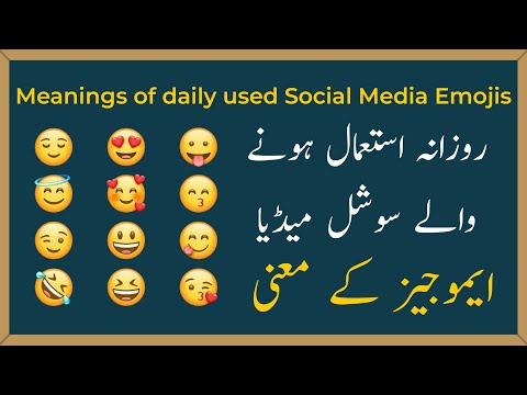 Emojis Meanings in Urdu and English for Social Media | Learn English