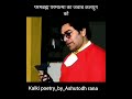 Ashutosh Rana Shorts Poem Part 2 Part 1 Link Available In Comment Box