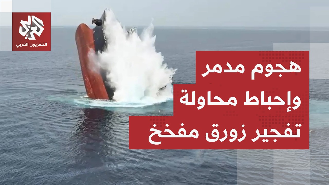 مواجهة ملتهبة جوا وبرا وبحرا.. خفر السواحل اليمني يحبط هجوما للحوثيين بزورق م