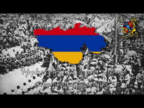 National Anthem of First Republic of Armenia (1918-1920) : Rare Vocal "Մեր Հայրենիք"