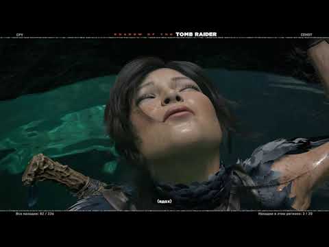 Shadow of the Tomb Raider Прохождение Часть 13