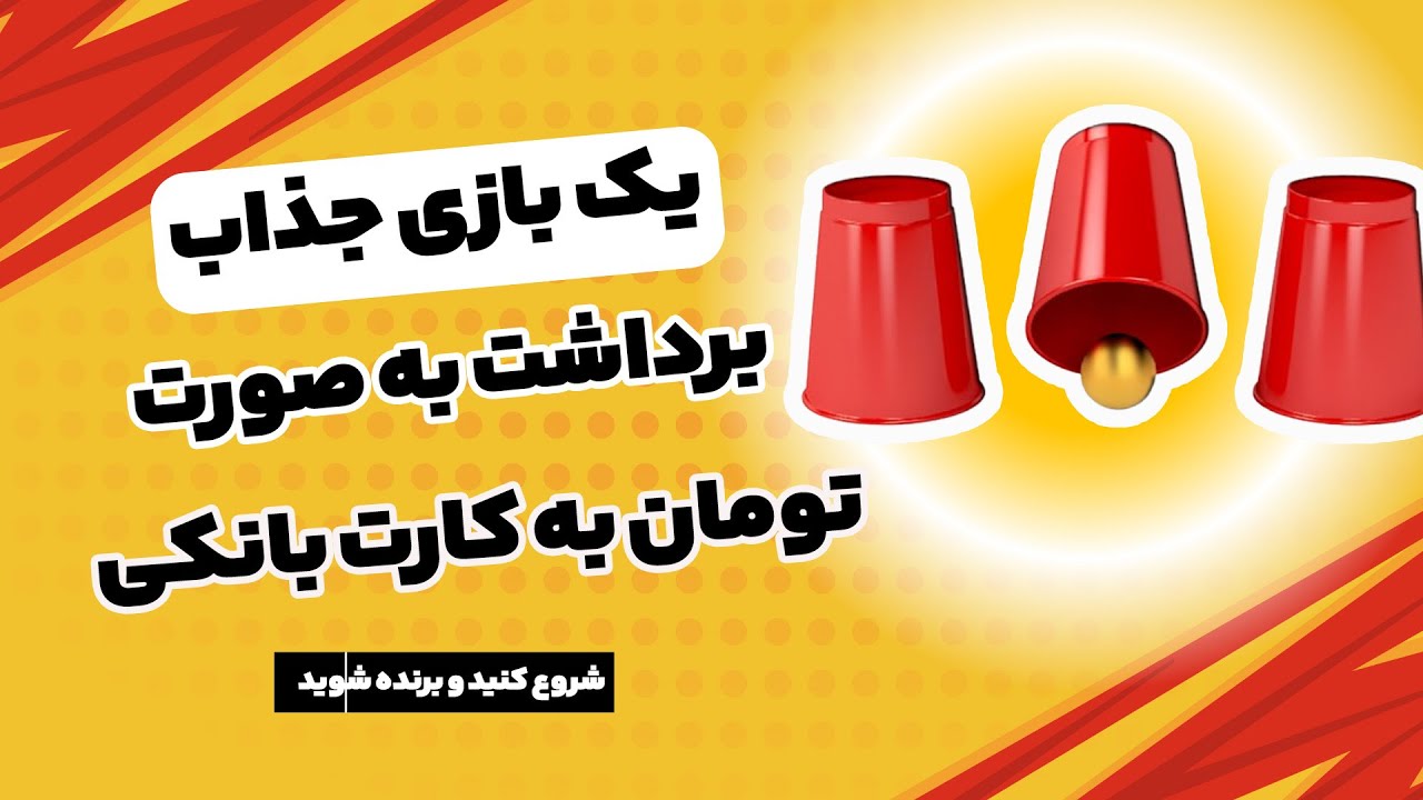 کسب درآمد با بازی کردن ، بازی کن و پول بگیر