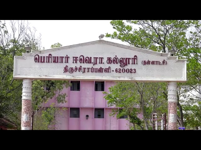 Periyar E V R College видео №1
