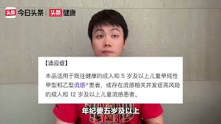 流感网红药被卖到断货，全程只需要吃一次，价格被炒到翻倍