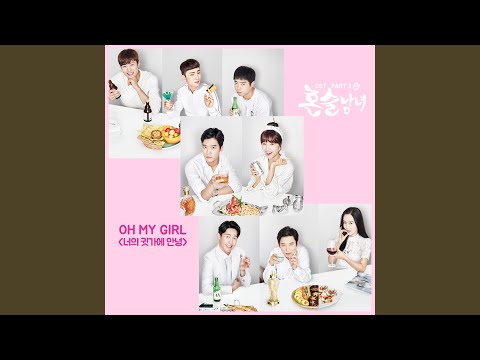 Video thumbnail for 너의 귓가에 안녕 (Hello Love) [Instrumental]