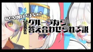 【24時間放送/part8】BFF（バトルフィールドフレンズ）【きゃんぱす/vtuber】