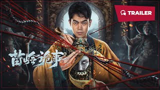 Horror Legend of Miao Ling (苗岭诡事, 2024) || Trailer || New Chinese Movie