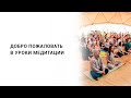 Коротко о медитации 