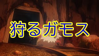 ガモス使ってみる【ポケモンSV】
