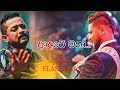 Adare Maha Sundarai Kiya Rukman Asitha With Flashback