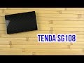 TENDA SG108 - відео