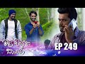 Mal Pipena Kale Episode 249 16th September 2022