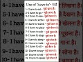 Use Of Have To Daily Use Short Sentences Improve Your English Common Sentences With Hindi Meaning