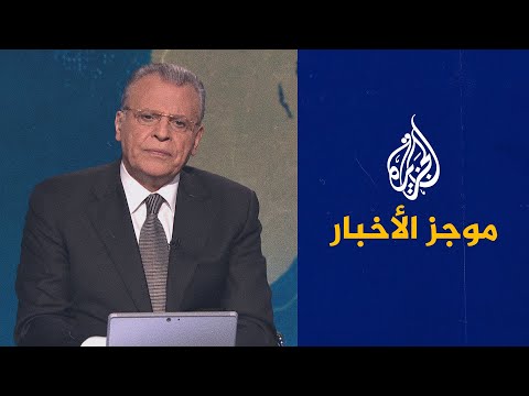 موجز الأخبار – الثامنة مساء 19 06 2022