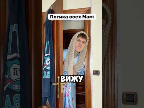 У КОГО ТАКЖЕ?😂 #юмор #мама #а4