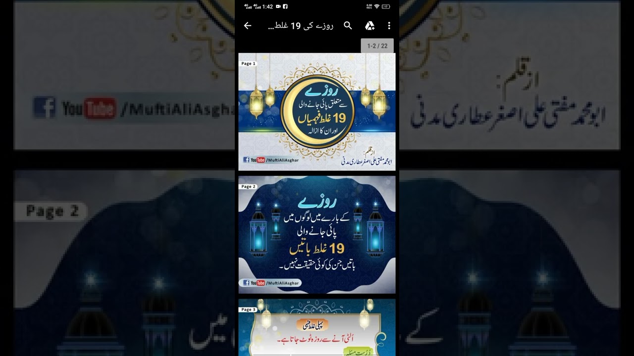 How to make a video Pdf local cast | Anas Aenis