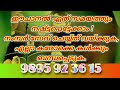 Onnam Ragam Paadi Karaoke Malayalam All Karaoke 9895923615