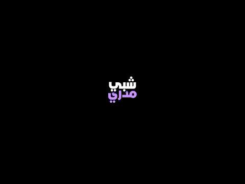 شتكولون انتم 🤔‼️