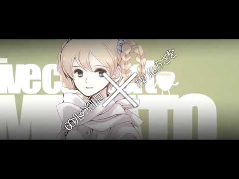 【サリシノハラ】だいきりが歌ってみたとよ