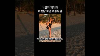 Download lagu A flight attendant who spent a night with 11 men and returned dead. mp3