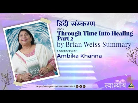 Confront your Past! | Through Time Into Healing by Dr Brian Weiss - Part 2 | Ambica Khanna
