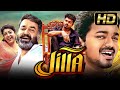 JILLA HD THALAPATHY VIJAY MOHANLAL ACTION BLOCKBUSTER MOVIE Kajal Aggarwal