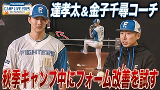 [分享] 火腿一軍秋訓導入升速秘密武器