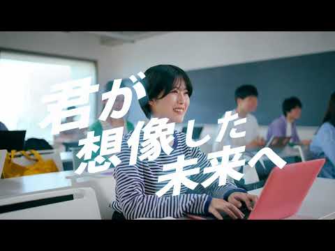 【#城西大学】君が想像した未来へ_情報数理学科_紹介動画