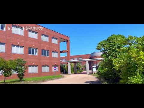 薬学科 きょうの千葉科学大学 03