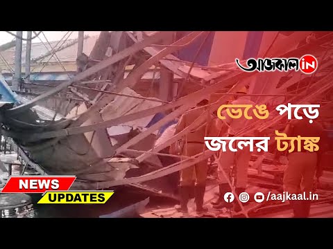 BARDHAMAN INCIDENT