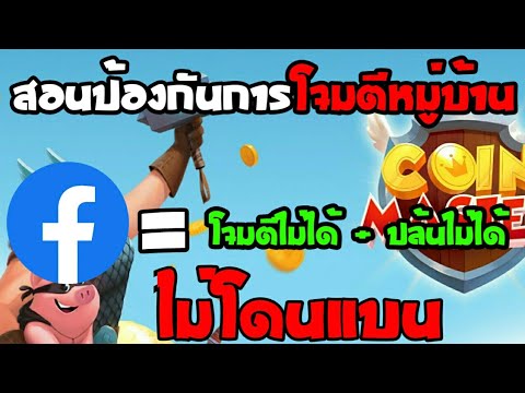 coin masterโปร