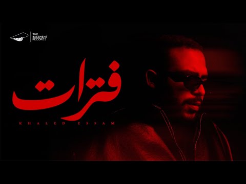 Khaled Essam - Fatarat | خالد عصام - فترات