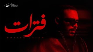 كلمات اغنية فترات خالد عصام