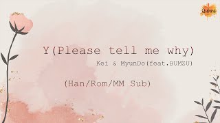 Y(Please tell me why) - Kei &amp; Myundo(ft.Bumzu)|With Han/ Rom/mm sub