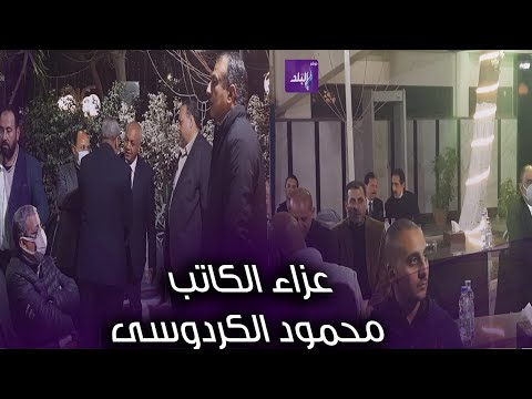 مصطفي بكرى ومجدي الجلاد في عزاء الكاتب محمود الكردوسى