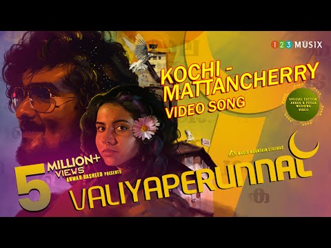 Kochi Mattancherry Video Song | Valiyaperunnal | Shane | Himika | Rex Vijayan | Anwar Rasheed