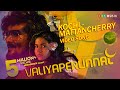 Kochi Mattancherry Video Song Valiyaperunnal Shane Himika Rex Vijayan Anwar Rasheed