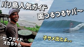 【バリ島 サーフガイド】「バリアンでサメ目撃｡｡やっぱりいるのね｡｡」の巻　[オカちゃん]